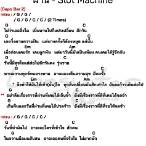 เพลง ของ slot machine ทั้งหมด